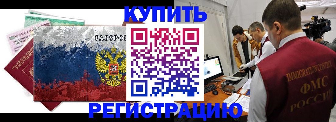 временная регистрация собственник в Орехово-Зуево