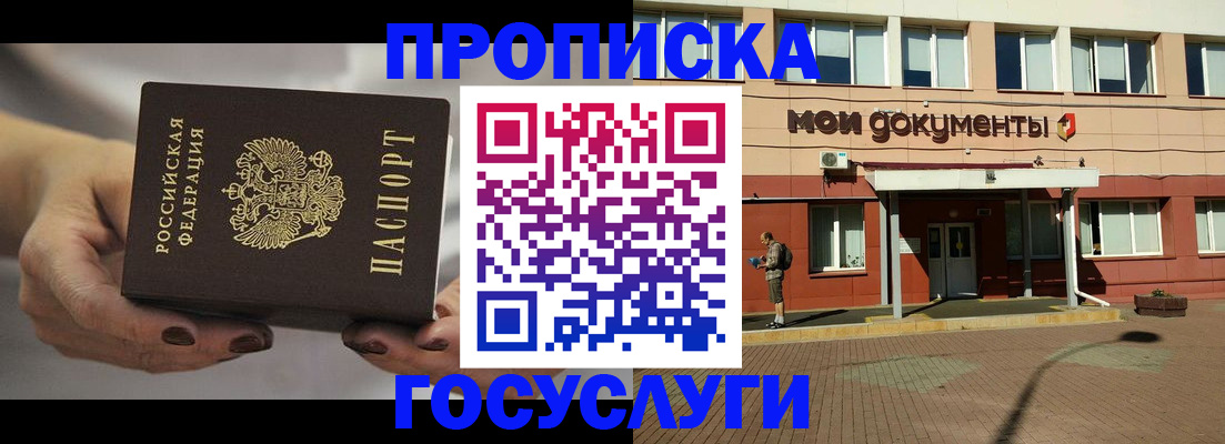 временная регистрация госуслуги в Орехово-Зуево