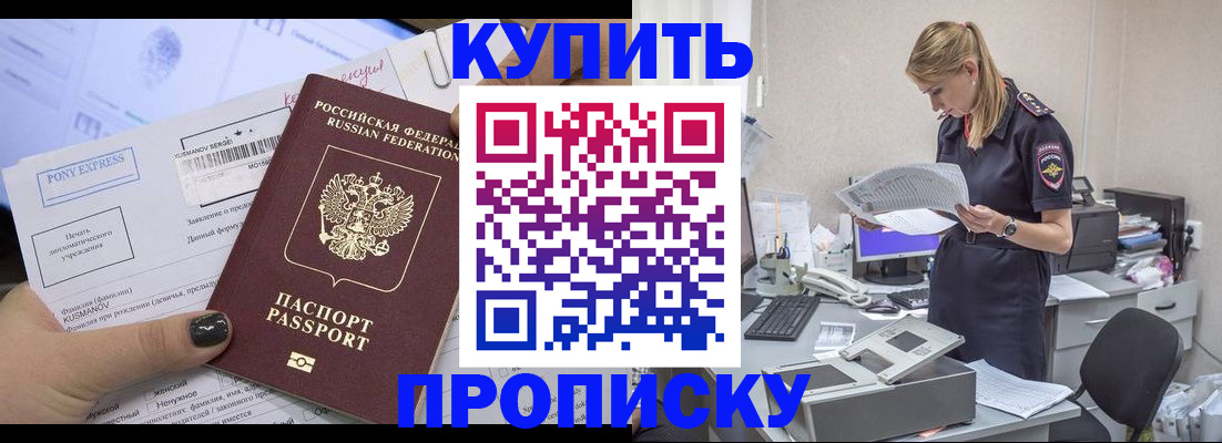 временная регистрация поиск в Орехово-Зуево