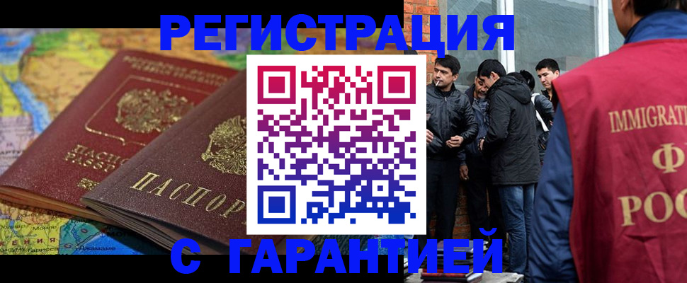 купить прописку в Орехово-Зуево